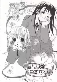 [Mizushima Sorahiko] Wild Strawberry