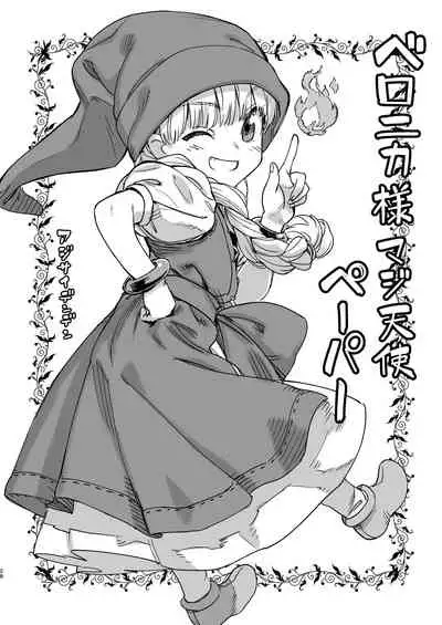 ペーパーとかコピー誌とかいろいろまとめた本