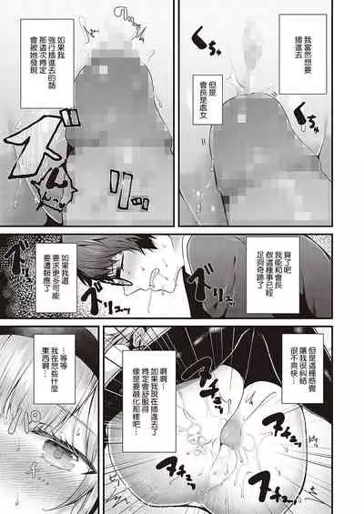 Suki Ari Seito Kaichou