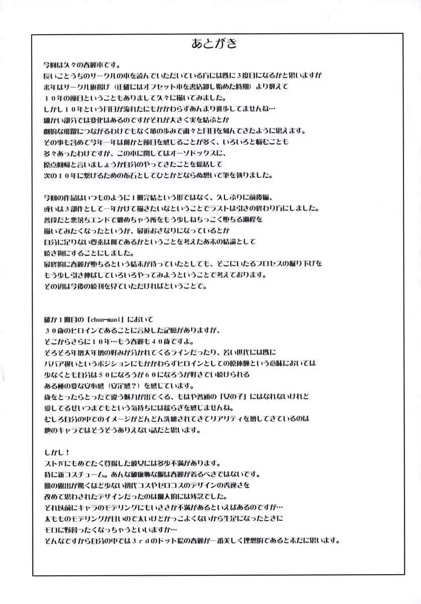 Greatest Performance of the Legs of Heaven