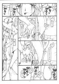 [bolze.] O,My Sadness Episode #5 (Ah! Megami-sama/Ah! My Goddess)