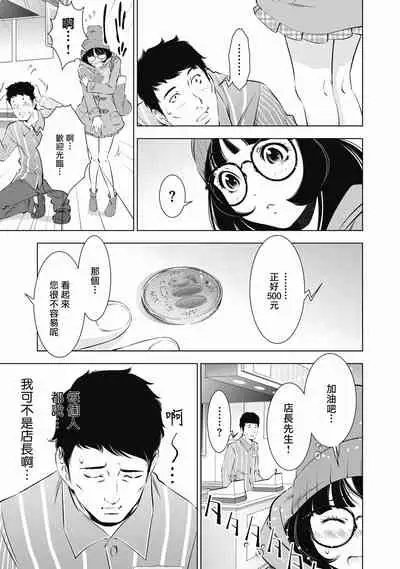 一瞬之间 裸之业界物语 01-02 Chinese [拾荒者汉化组]