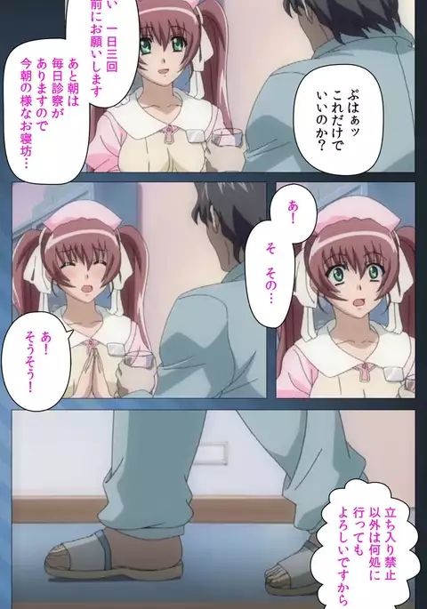 Yakin Byoutou・San Experiment.1 Complete Ban