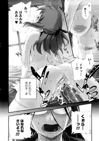 [Inu] Hatsu Inu 3 [Decensored]