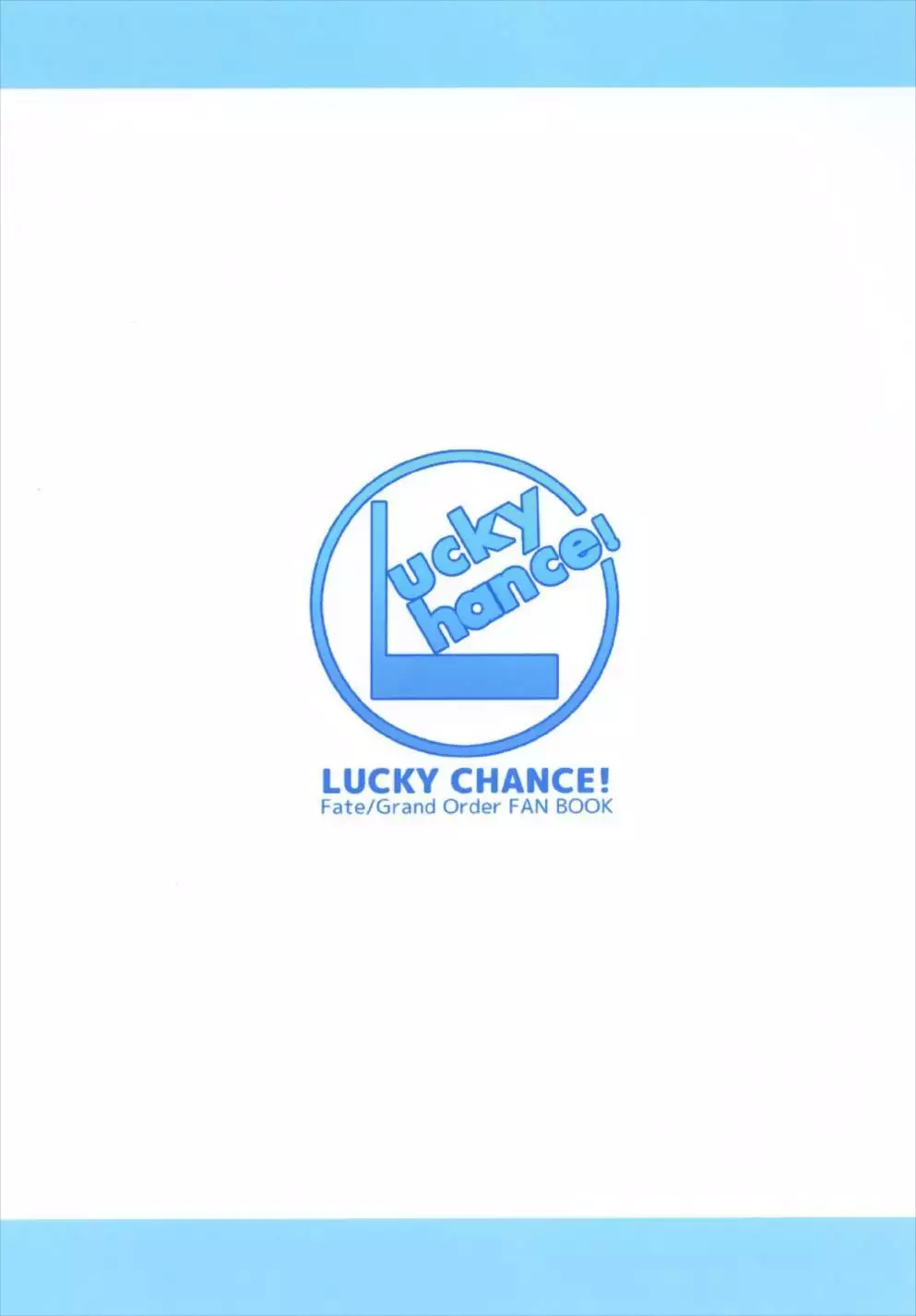 ぐだぐだ英霊剣豪FGO