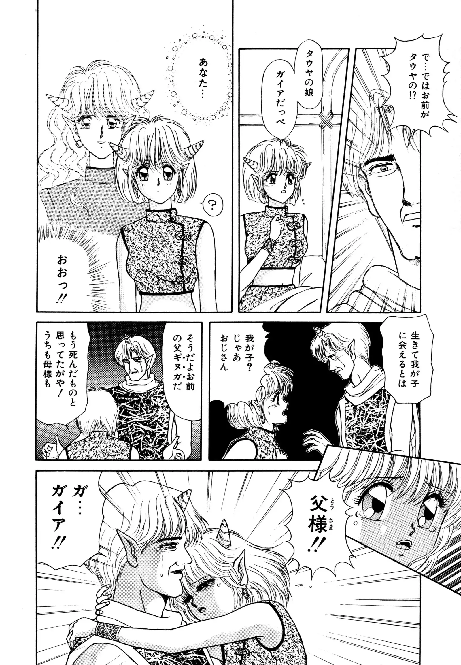 お邪魔なプリンセス