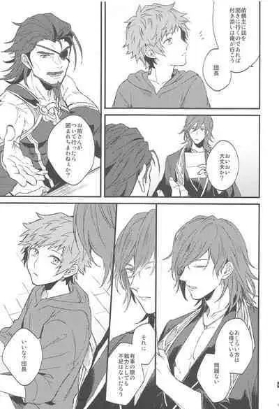 Yoru Saki Hana no Koishi Mono