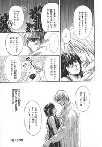 [Hoshizaki Ryuu] Childish