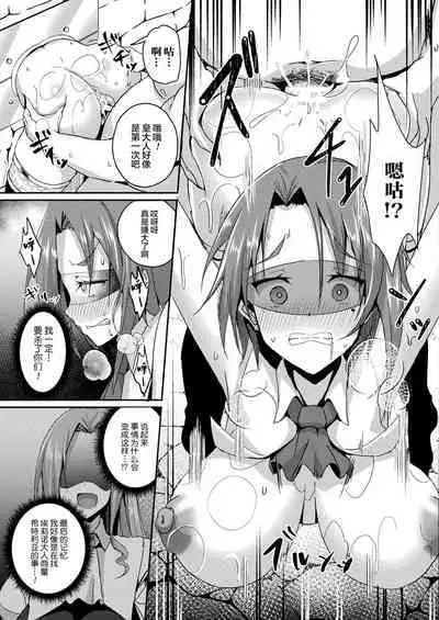 [Minatoyo] Shangri-La No Kumotsu Ch.1-2 [Chinese] [逃亡者×真不可视汉化组] [Digital]