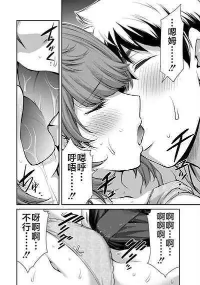 ギルティサークル 第06巻