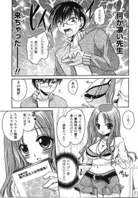 [Shinonome Ryu] Tabegoro Oneesan