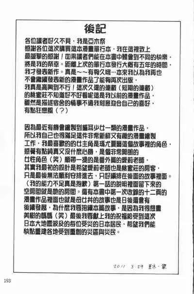 Immoral Venus | 淫亂到不行的女神們