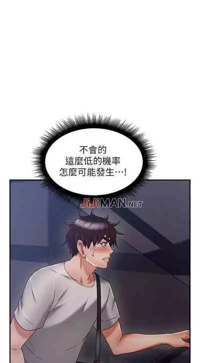 【周六更新】邻居人妻（作者：李周元 & 頸枕） 第1~48话