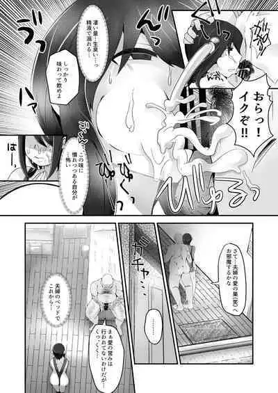 Buaisou na Hitozuma ga Impo Danna to no Sexless ni Nayande itara Ossan Joushi ni Hameraremashita