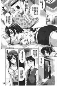 Bijin Sanshimai to LoveHo Hajimemashita! Jou | 美人三姉妹們一起來開始經營賓館! 上