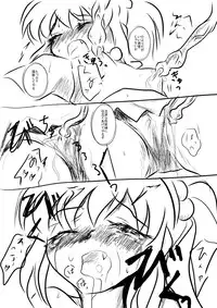 [Kuma no Mori (Kuma Tarou)] やえばさんの裁可がおりたので