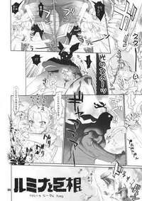 [Digital Accel Works (INAZUMA)] Inazuma Pretty Warrior (Precure Series)