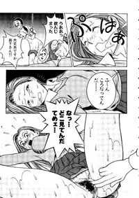 [Anthology] Taiiku no Ojikan (Various)