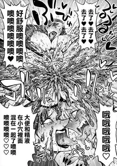 Benpi no Sister to Futanari no Oisha-san | 便秘的修女姐姐和扶她醫生