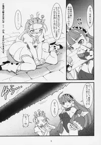 [Ryuu Kikaku] Royal Standard II - Devilotte no Hime-sama Hyaku Hachiban Shoubu! -Eclair Ryojokutan- (Cyberbots/La Pucelle Tactics)