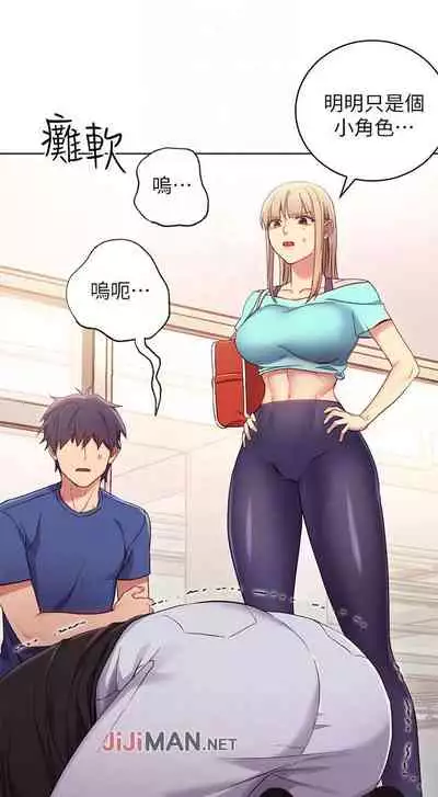 【周二连载】继母的朋友们（作者：Red-A&頸枕） 第1~80话