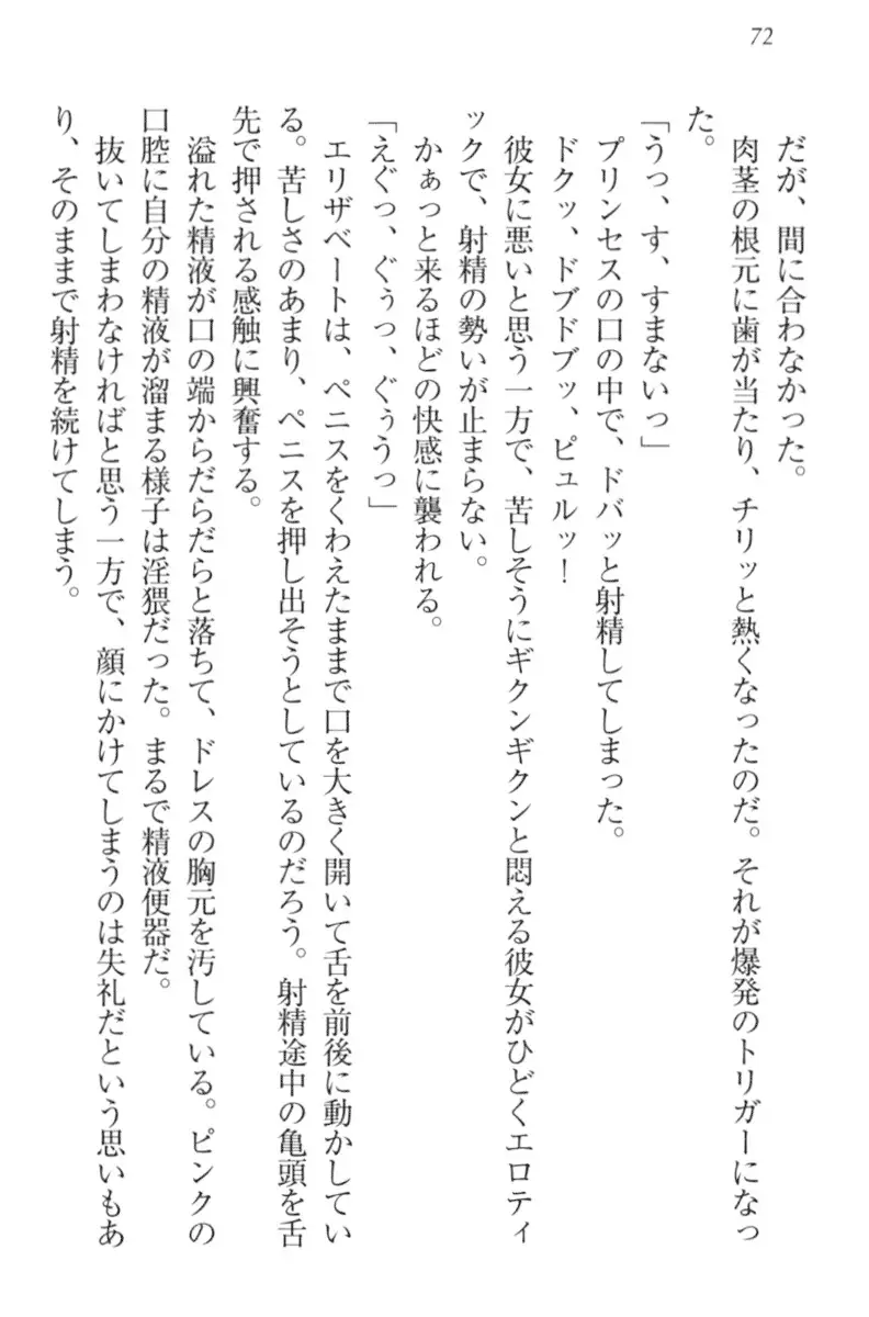 監獄城の囚人姫