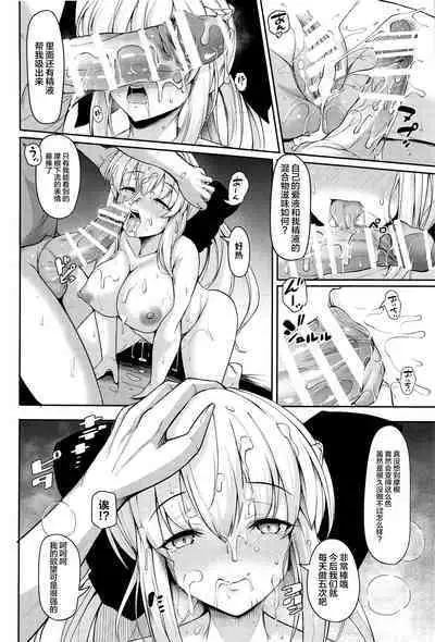 女王陛下は僕の奥さん