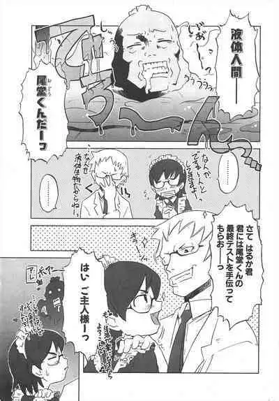 Comic Potpourri Club 2005-06