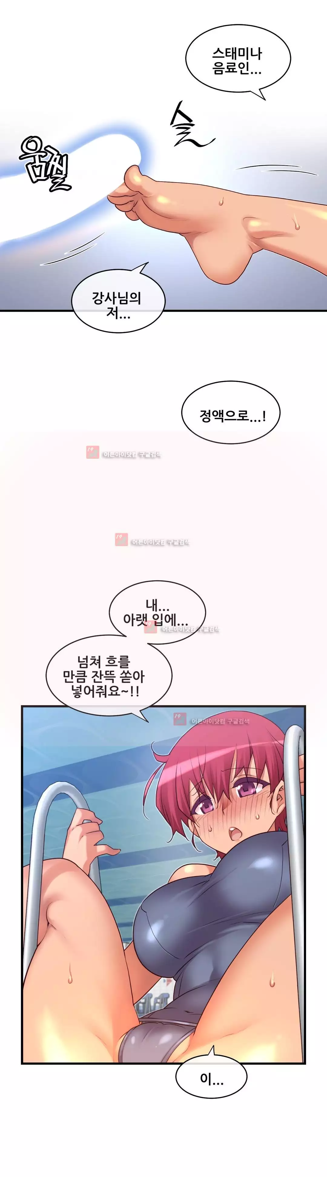 Master in My Dreams Ch.90-125