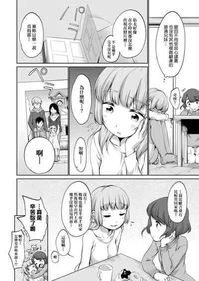 Karaoke Box de Tonari no JC2 Futarigumi to Rannyuu Sokuhame | 卡拉OK包廂內隔壁JC2人組的亂入即插入