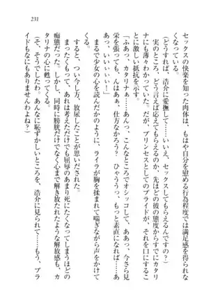 子づくりプリンセス