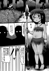 [Taikou] Mimi Loli Oka Shiamu