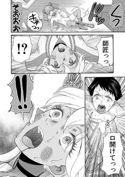 COMIC Mugen Tensei 2021-10 [Digital]