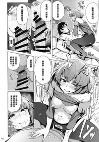(C88) [wakamaker (wakamesan)] Cinderella Delivery (THE IDOLM@STER CINDERELLA GIRLS) [Chinese] [黑条汉化]