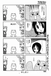 Manga Bangaichi 2007-04