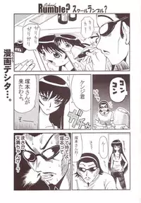 [St. Rio (Kitty)] Nakadashi Scramble 4 (School Rumble)