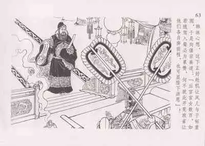 史上名妓 红叶传情-韩凤儿（臧武斌(龙河居士) 2012年12月）