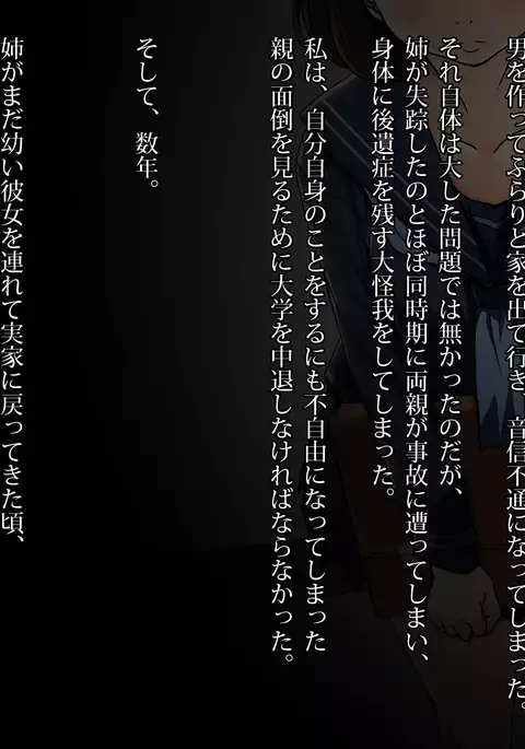 Katei Kyoushi. -Mei ni Yokujou suru Koushi no Oji-