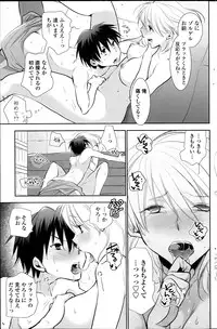 [Ri-ru] Saikyou Sentai Batoru Man Yappari Nakanojin wa Sonomamade! Zenpen ch. 1-2 (COMIC Penguin Club)