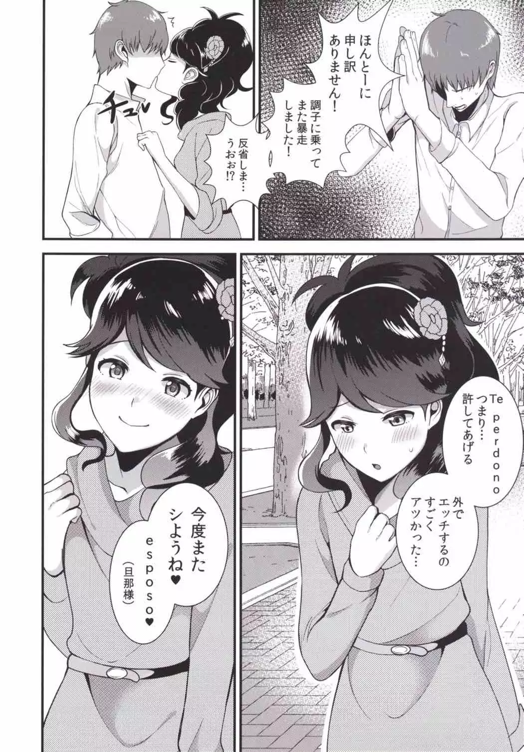 わたしを見ないで