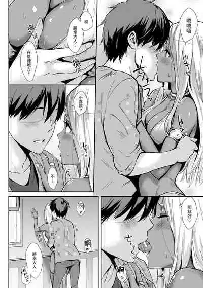 Hitorijime | 只想佔有妳