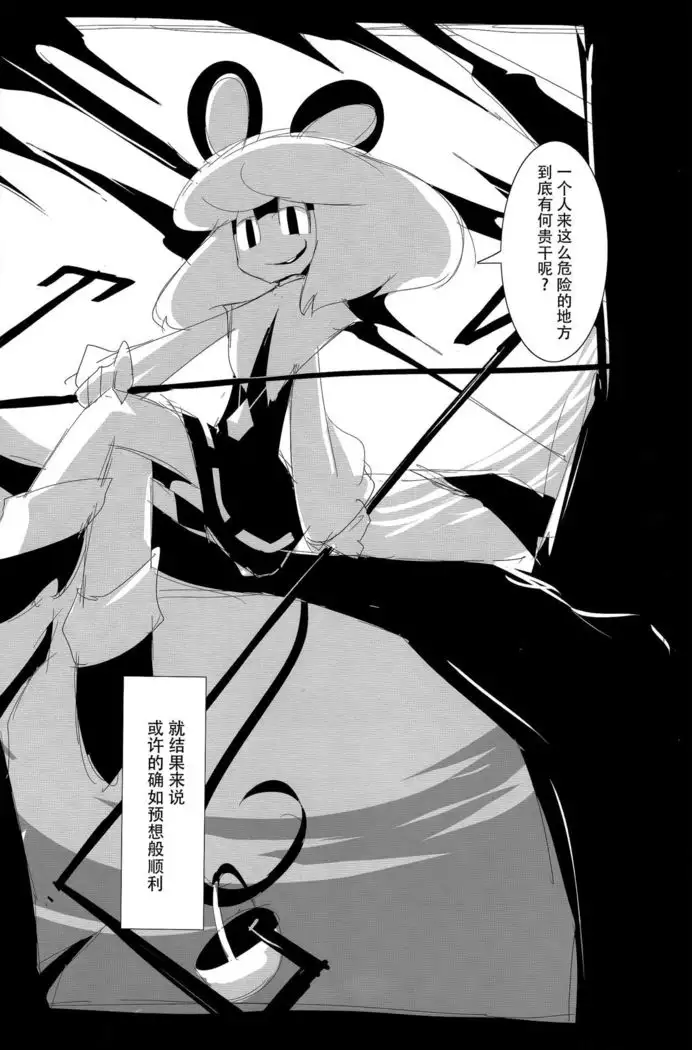 【Kanade汉化组】YES CONTINUE