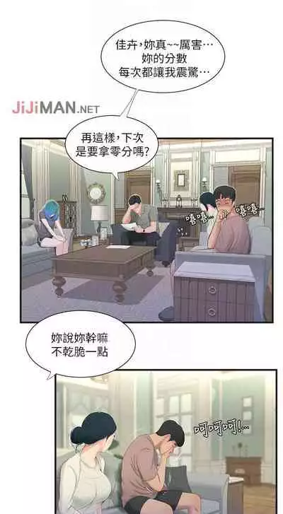 【周四连载】亲家四姐妹（作者：愛摸） 第1~33话