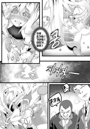 마법소녀 매지컬 푸시캣!