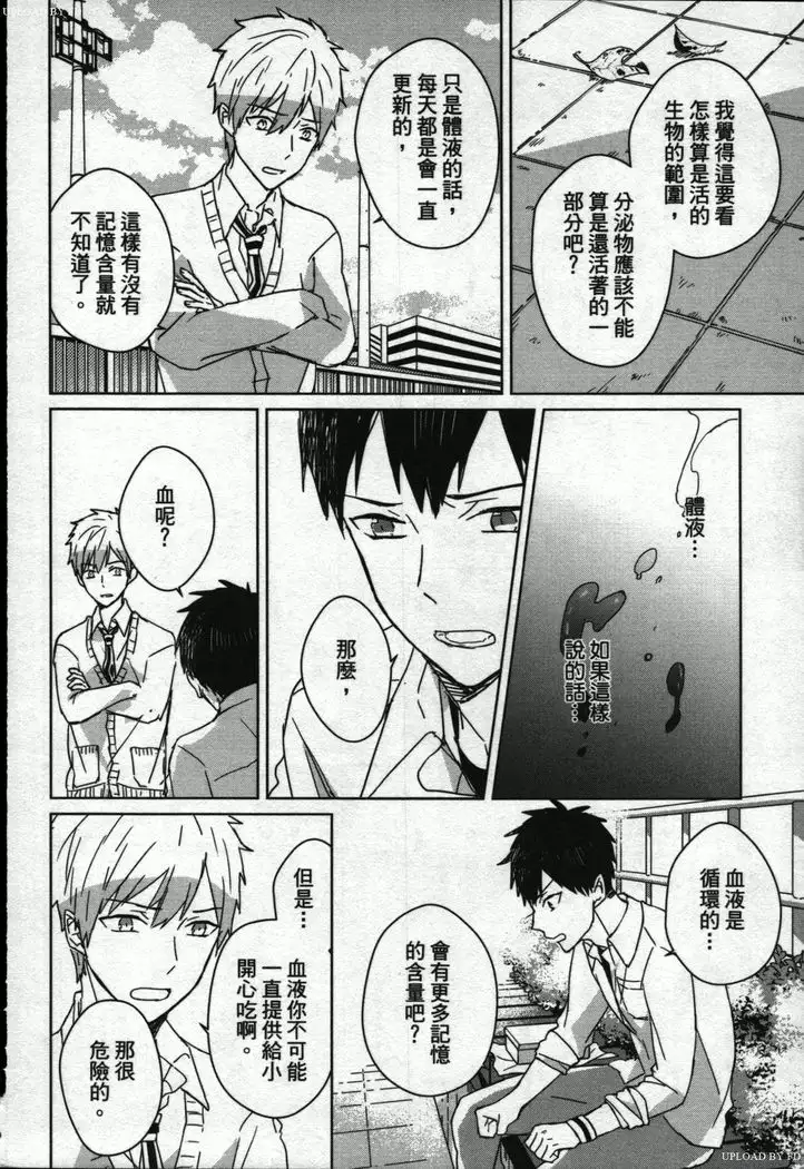 Memory of the monster 2