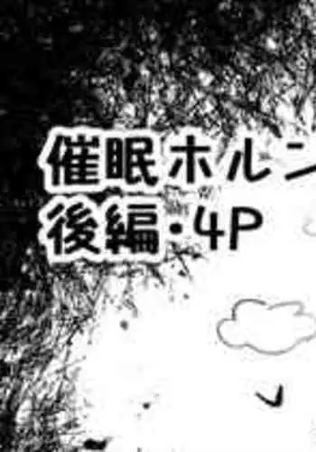 [Horn/wood] Doctor ni Saimin o Kakerareta Horn Taichou Kouhen (Arknights)