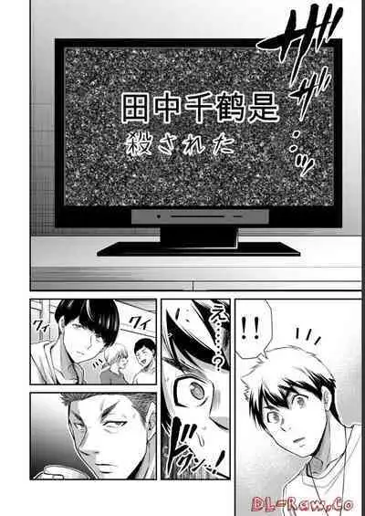 [MONMA Tsukasa] Giruti Sakuru vol 06 (Ch53-63) Chinese Version《罪恶社团》第6卷53-63话，AI机翻汉化