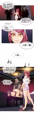 HouseHold Affairs 【卞赤鲤个人汉化】1~21话（持续更新中）