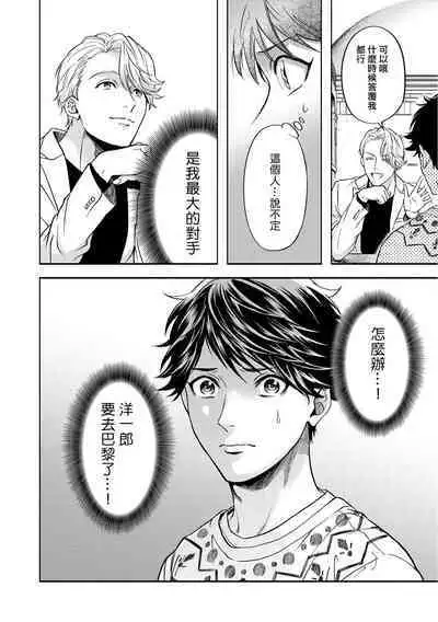 Grapefruit Moon | 葡萄柚之月 前篇 + 后篇 + 特典1-2