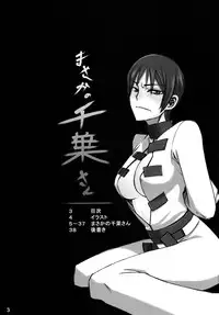 (C74) [Da Hootch (ShindoL)] Masaka no Chiba-san (Code Geass) [English] [desudesu]